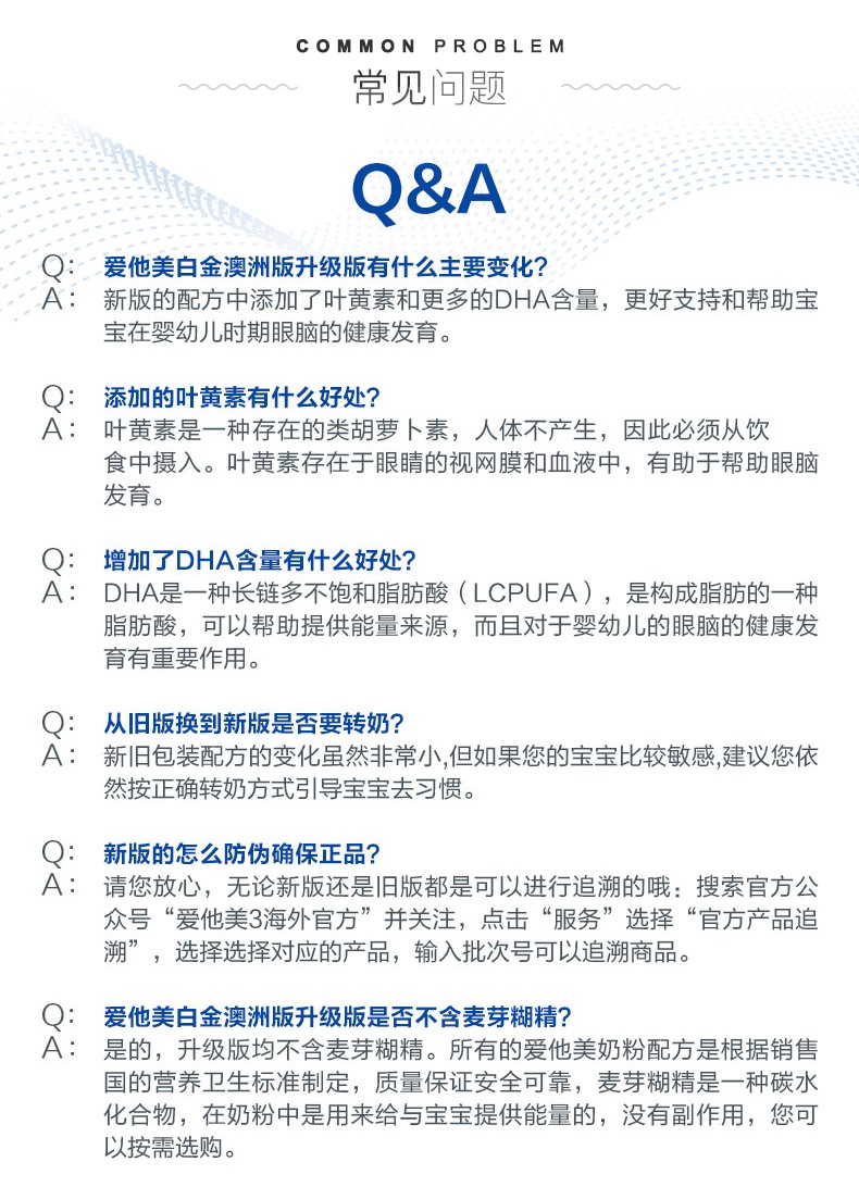 爱他美铂金 Aptamil Pro 3段