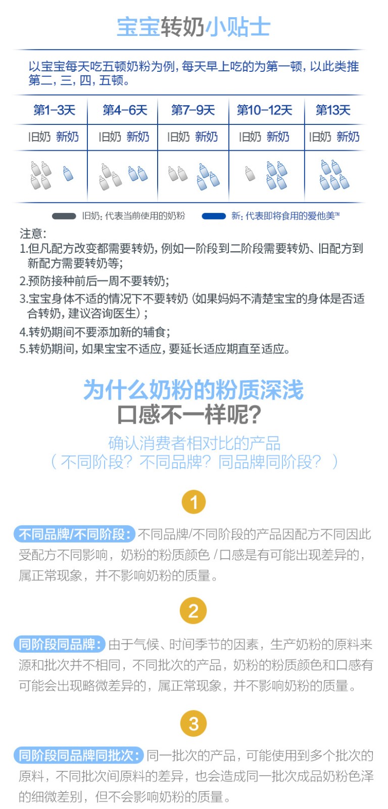 爱他美铂金 Aptamil Pro 4段