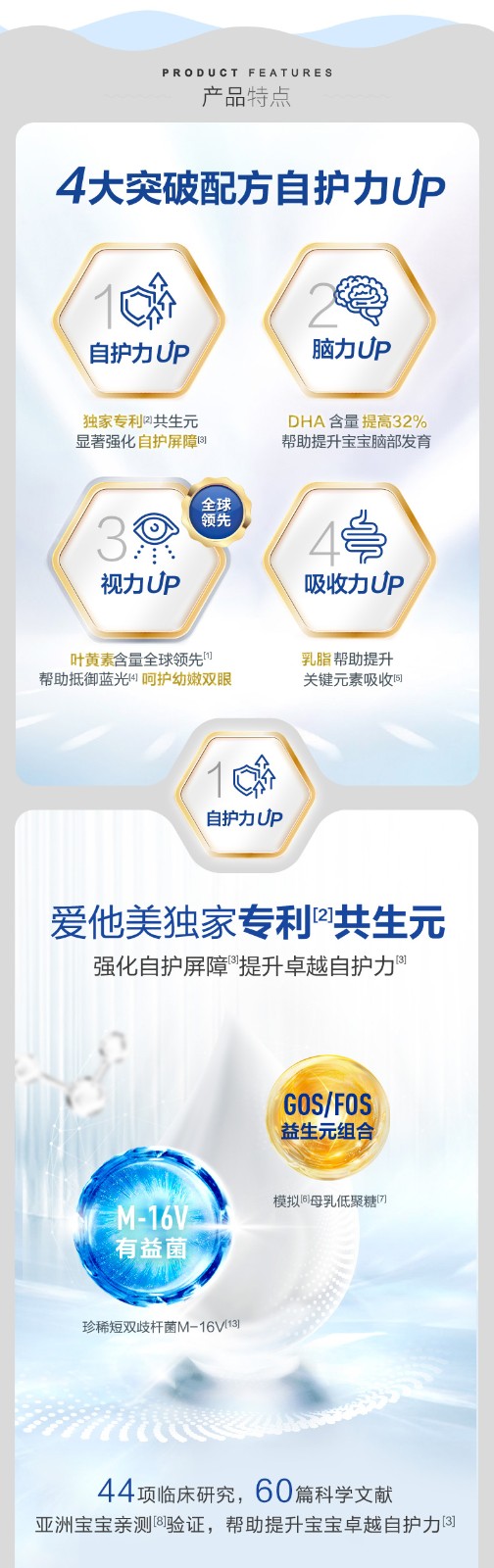 爱他美铂金 Aptamil Pro 4段