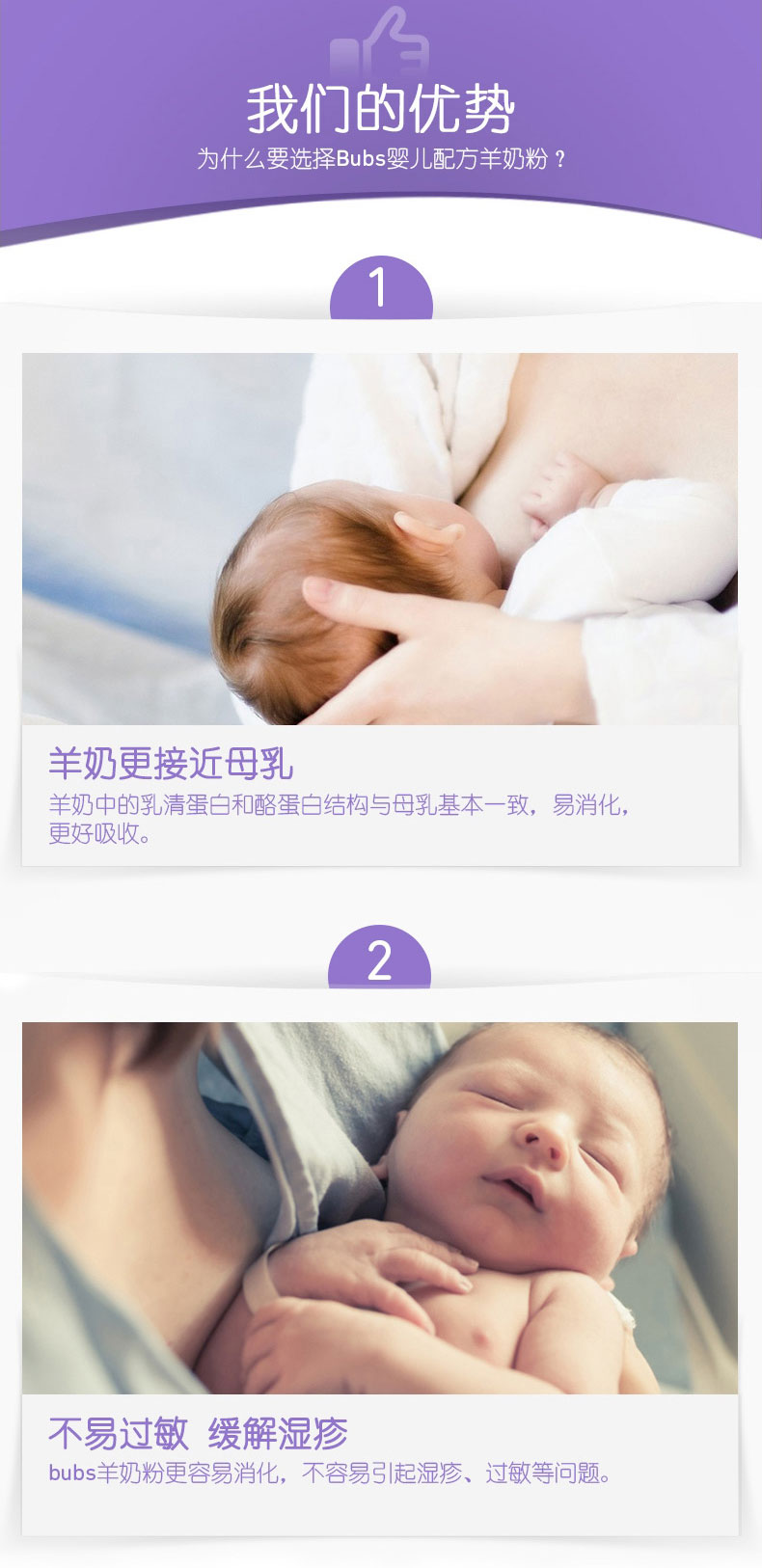 Bubs 山羊奶 1段