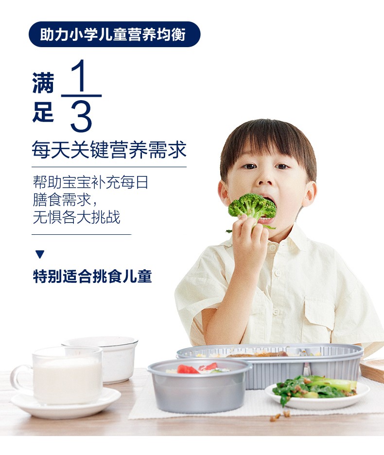 爱他美Aptamil 儿童成长奶粉 6岁+