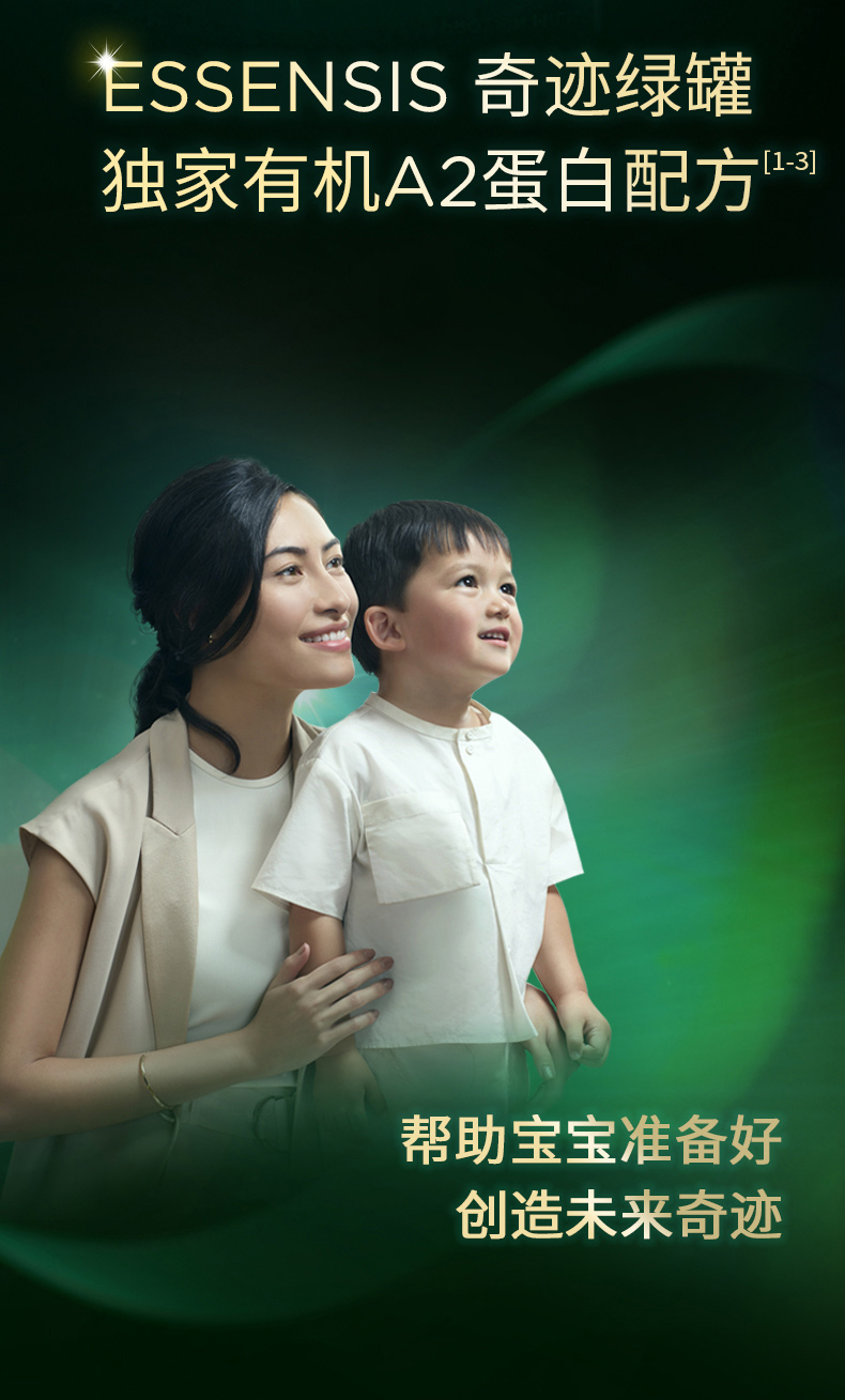 爱他美 Aptamil Essensis 奇迹 3段