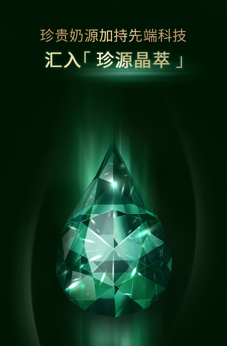 爱他美 Aptamil Essensis 奇迹 3段