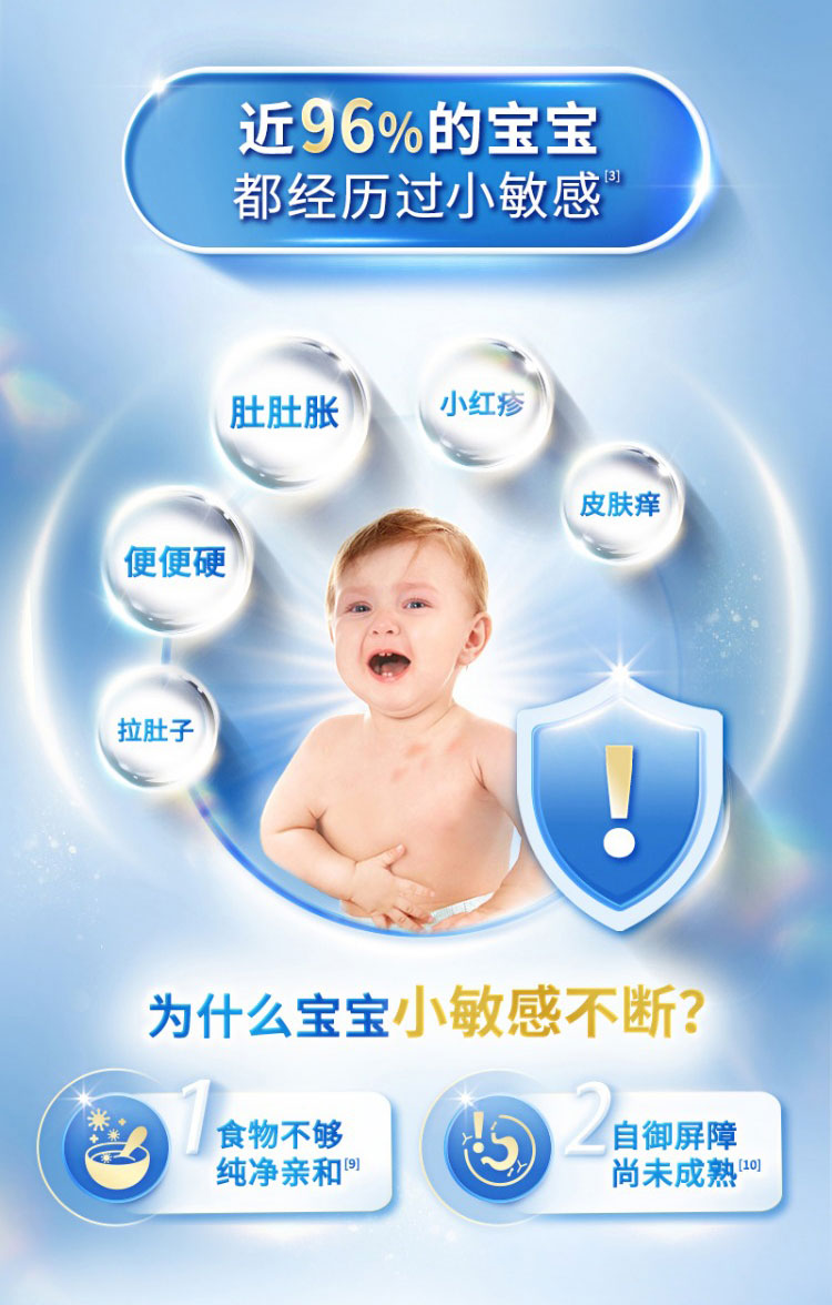 贝拉米白金版 Bellamys Beta 3段