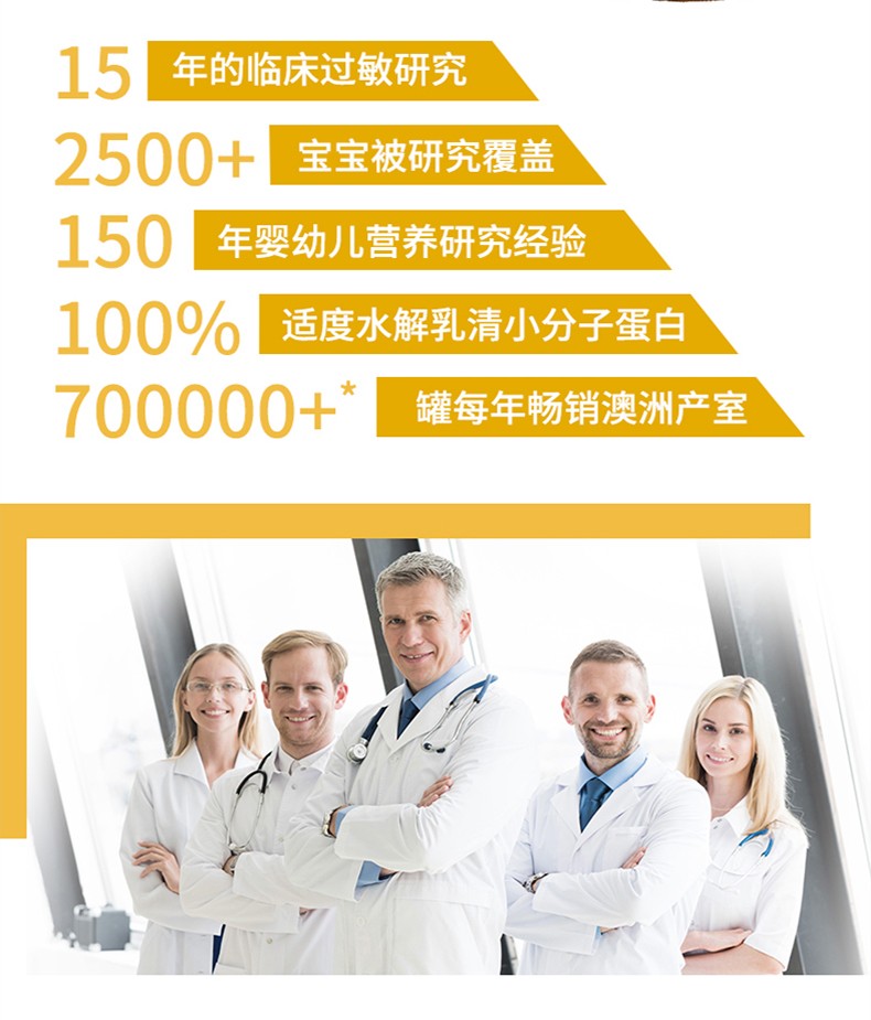 雀巢超级能恩 NAN Supreme 3段