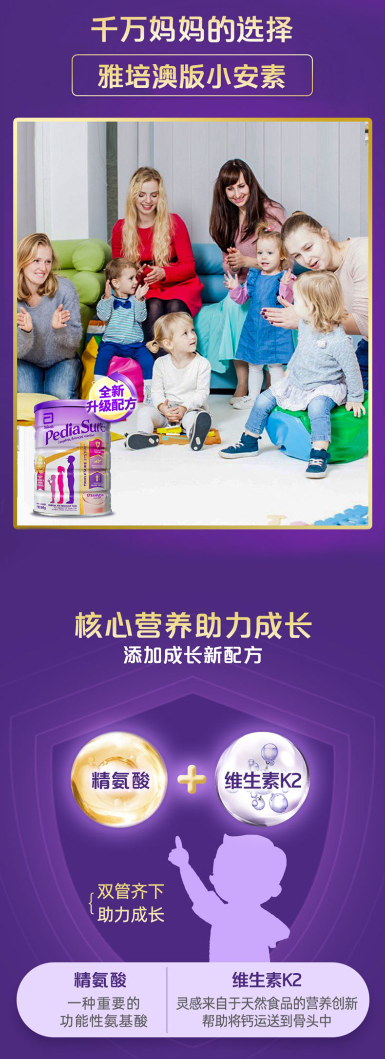 雅培小安素 PediaSure 草莓味