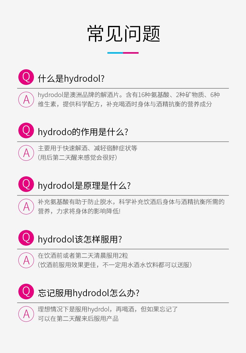 Hydrodol 解酒片 30粒