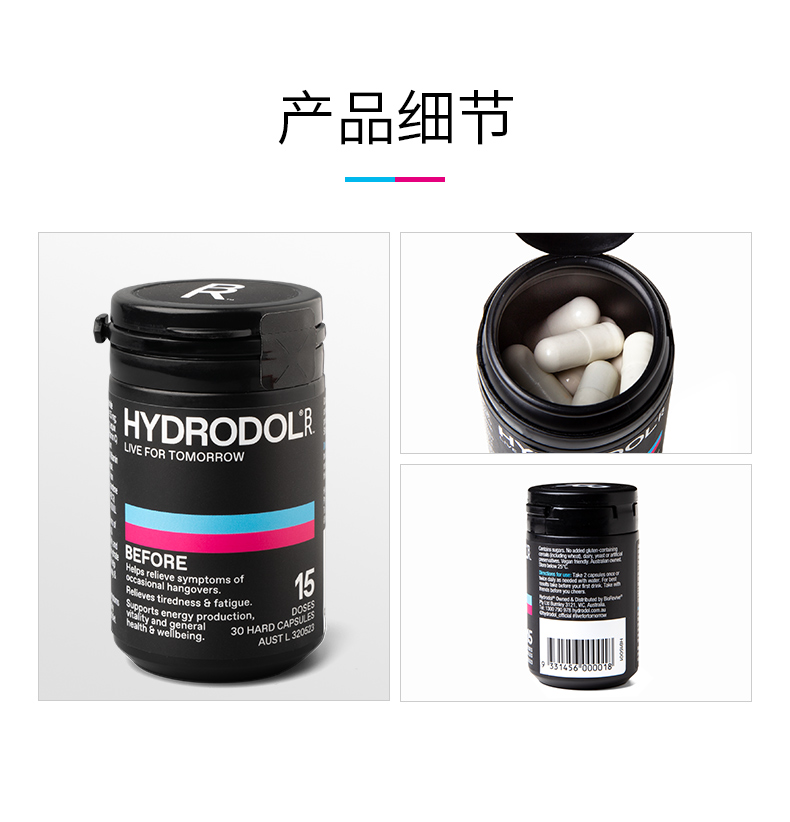 Hydrodol 解酒片 30粒