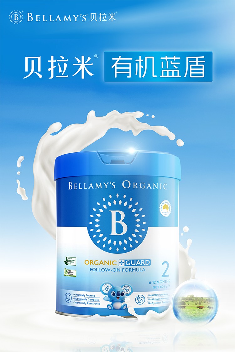贝拉米 Bellamys 蓝盾 2段