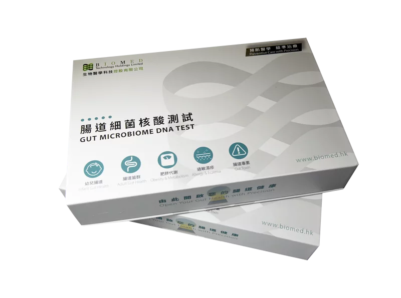 Biomed qPCR 特定症狀腸道腸道核酸（DNA）檢測－針對不同症狀與特定群組