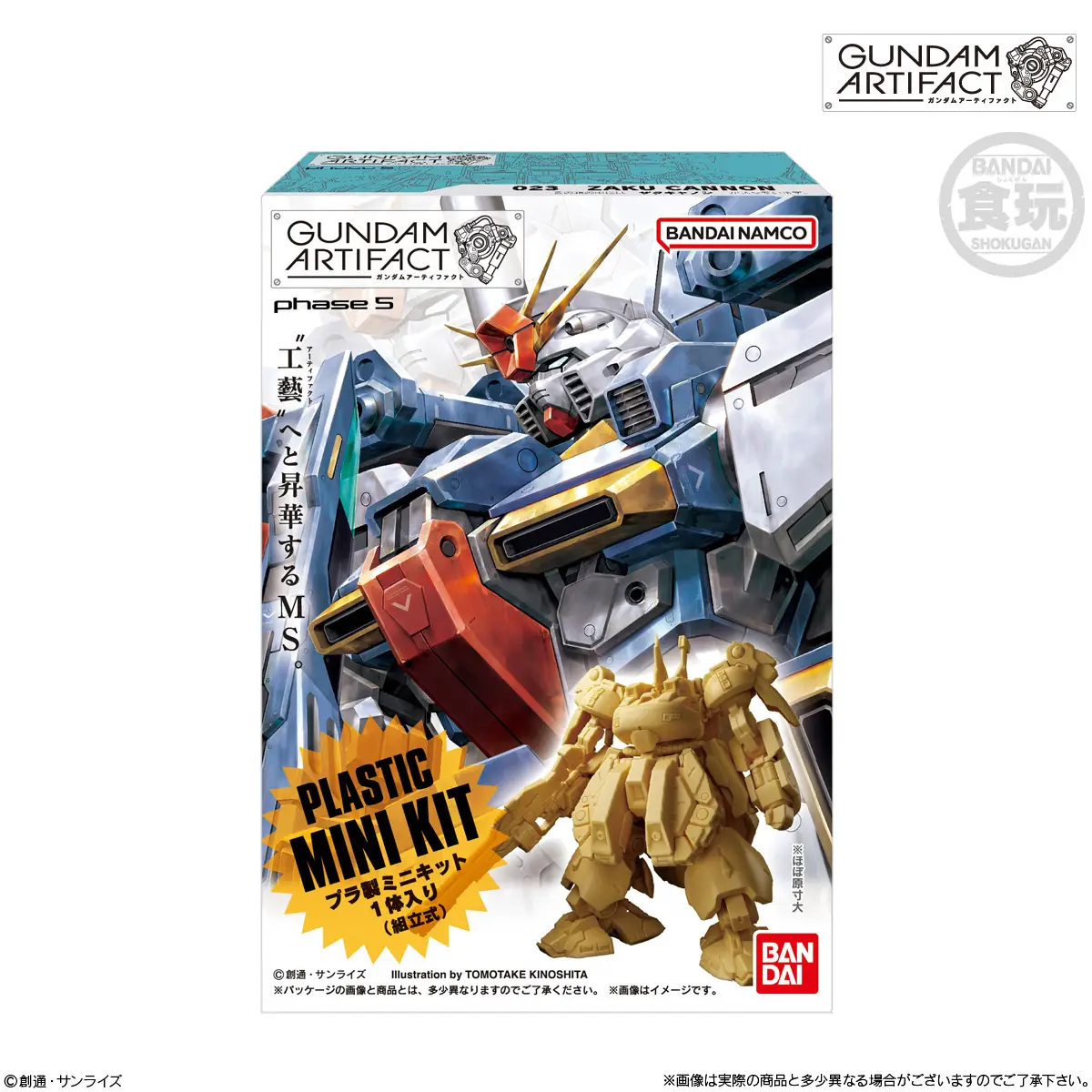 Bandai Gundam Artifact Phase 5 mini kit