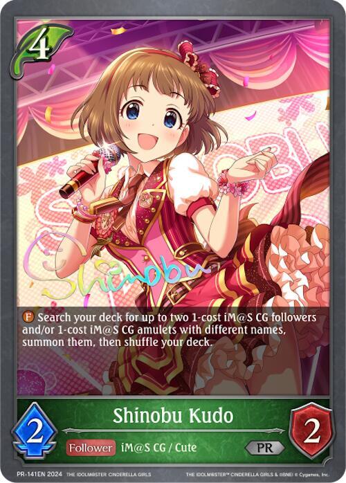 Shinobu Kudo