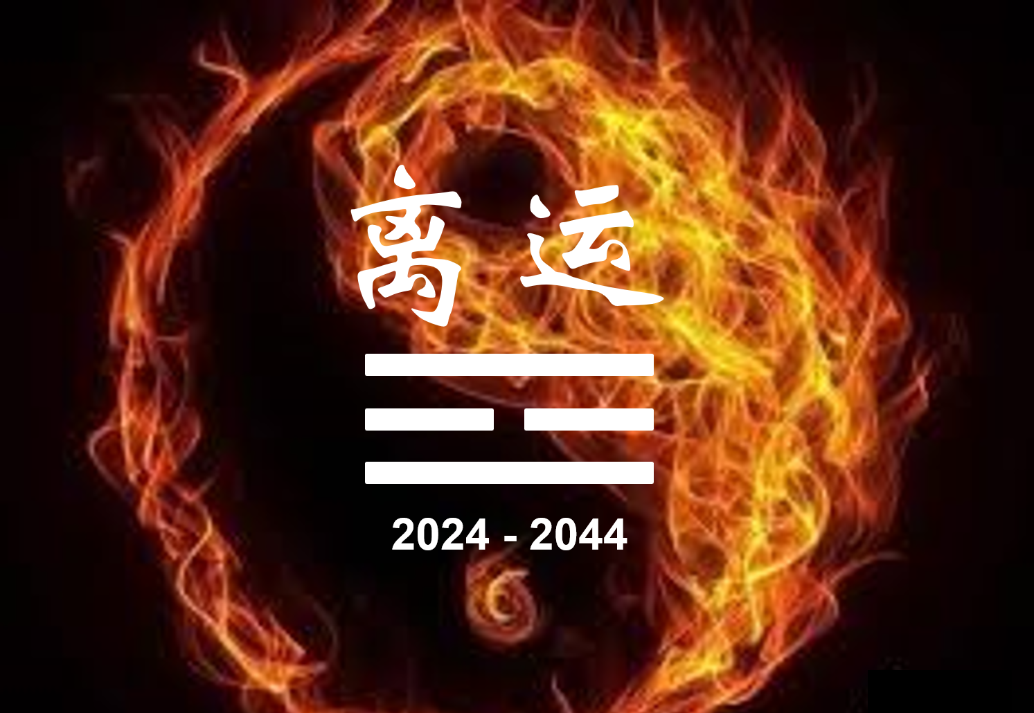 Grow your wealth in Period 9 Feng Shui