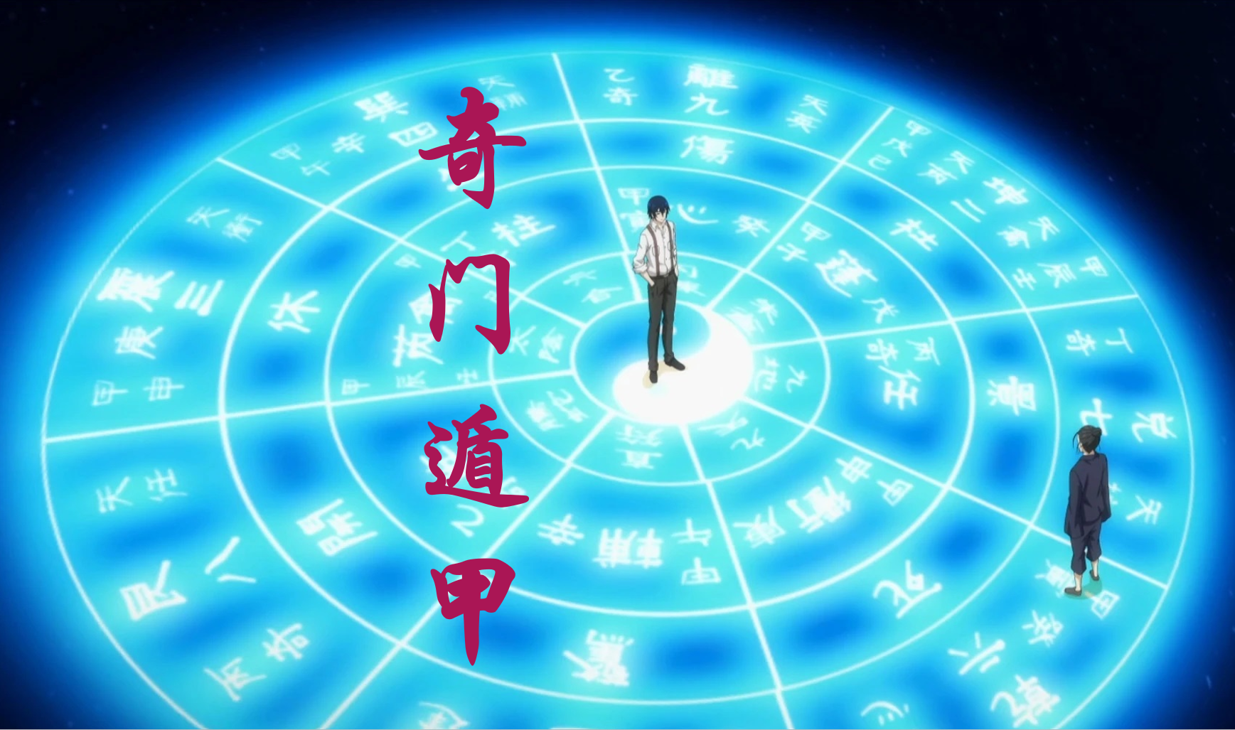 Divinity & Forecasting