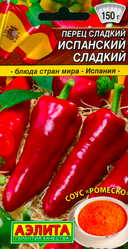 ISPANSKY SLADKY, Spanish Sweets, Bonbons Espagnols, ИСПАНСКИЙ СЛАДКИЙ