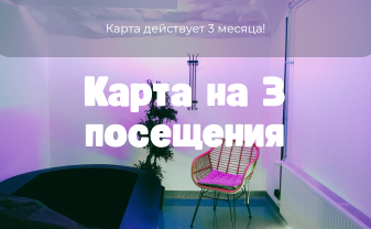 3-кратная карта