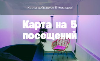 5-кратная карта
