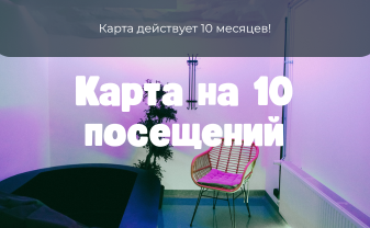 10-кратная карта