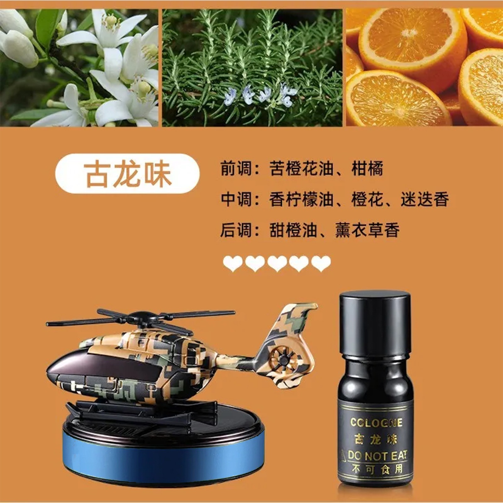 Solar Helicopter Air Freshener