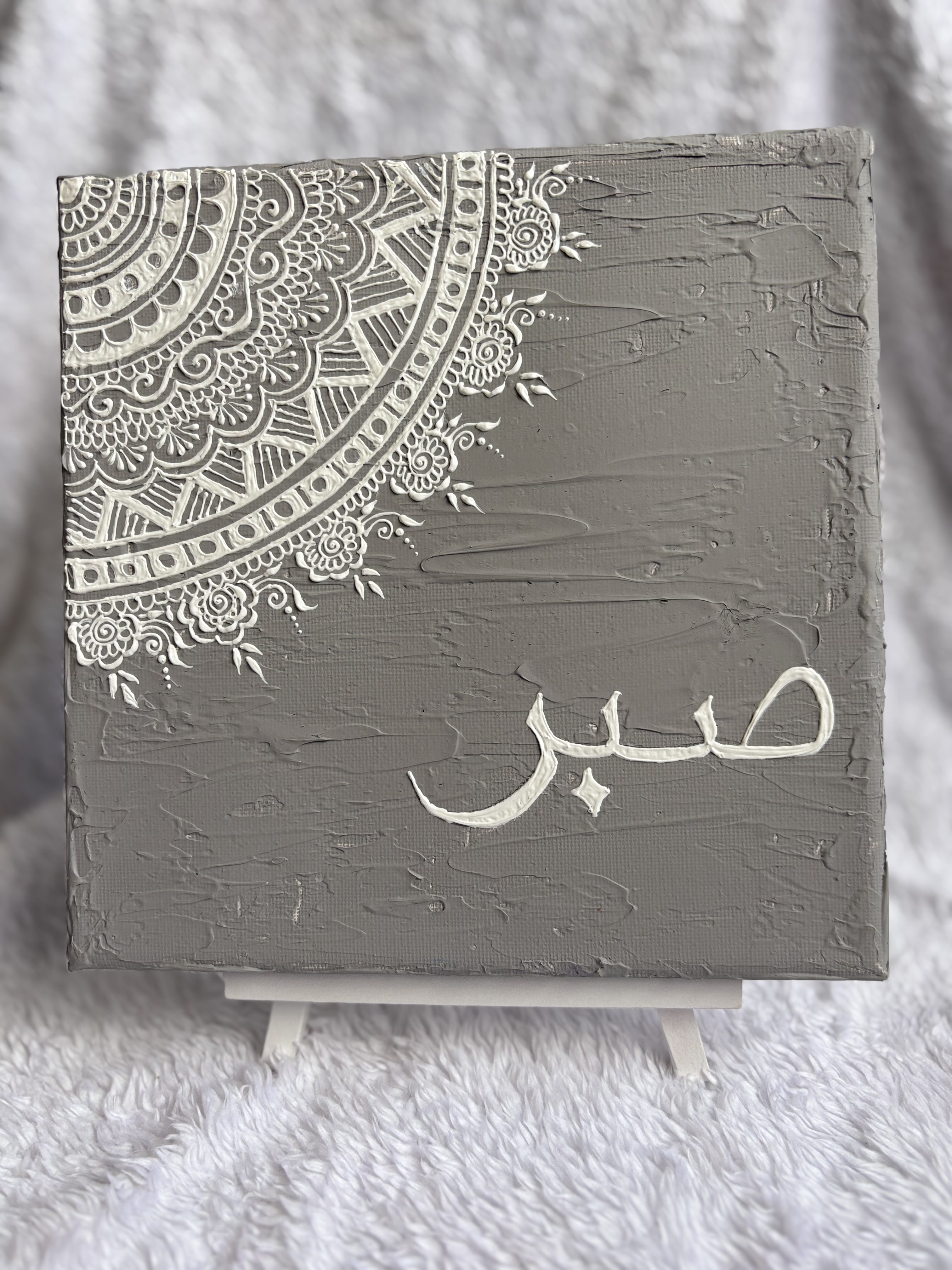 “Sabr in Stillness”