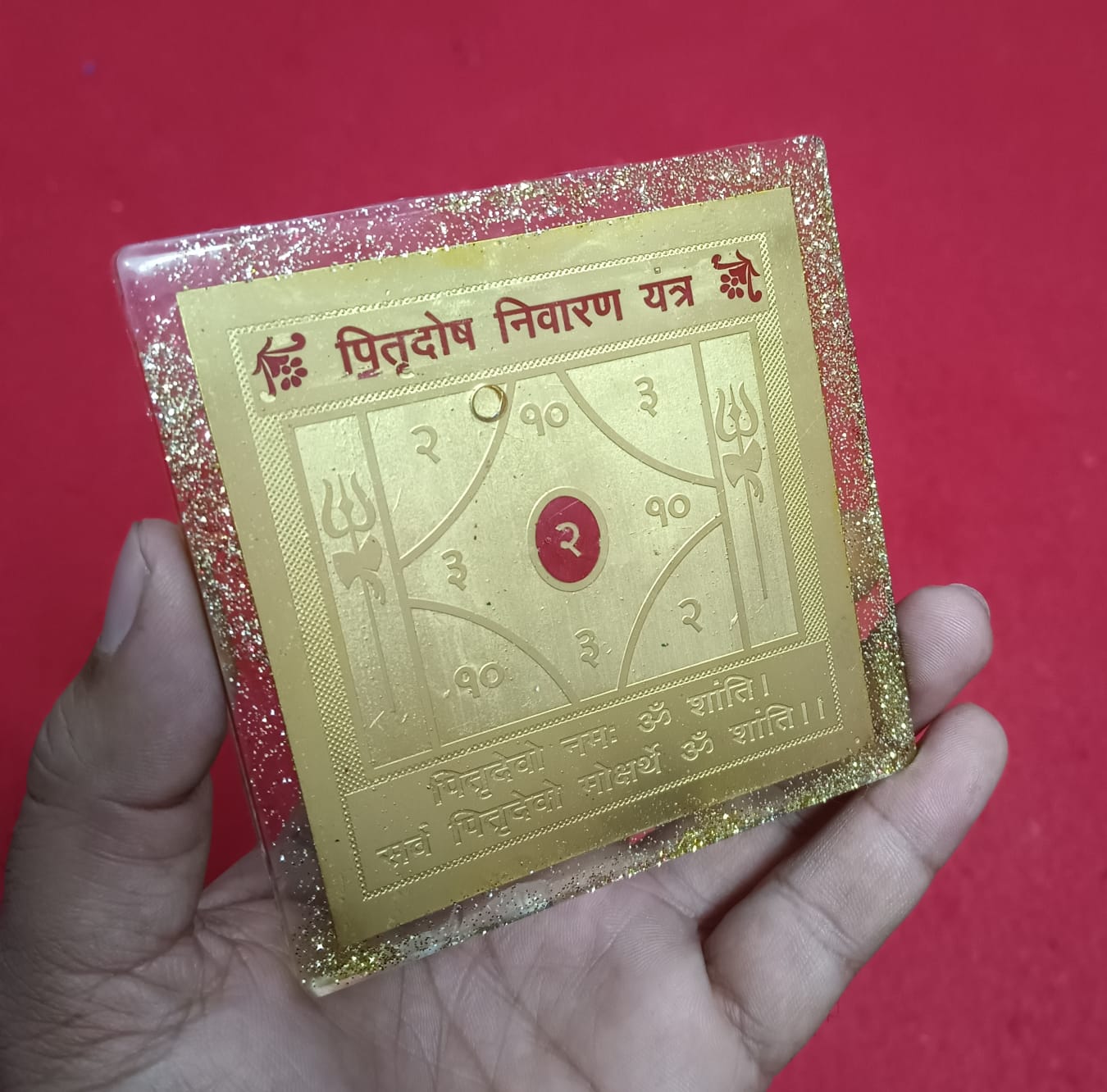 Yantra