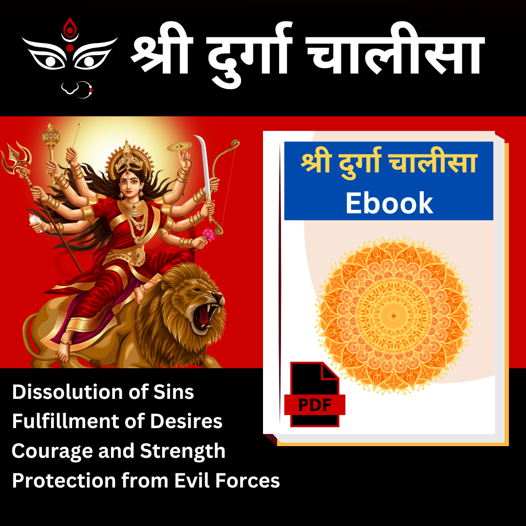 Shree Durga Chalisa