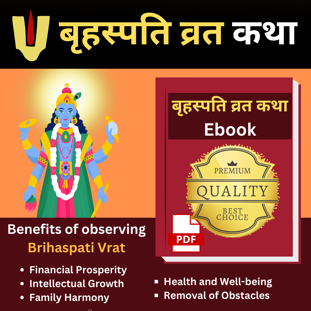 Brihaspati Vrat Katha