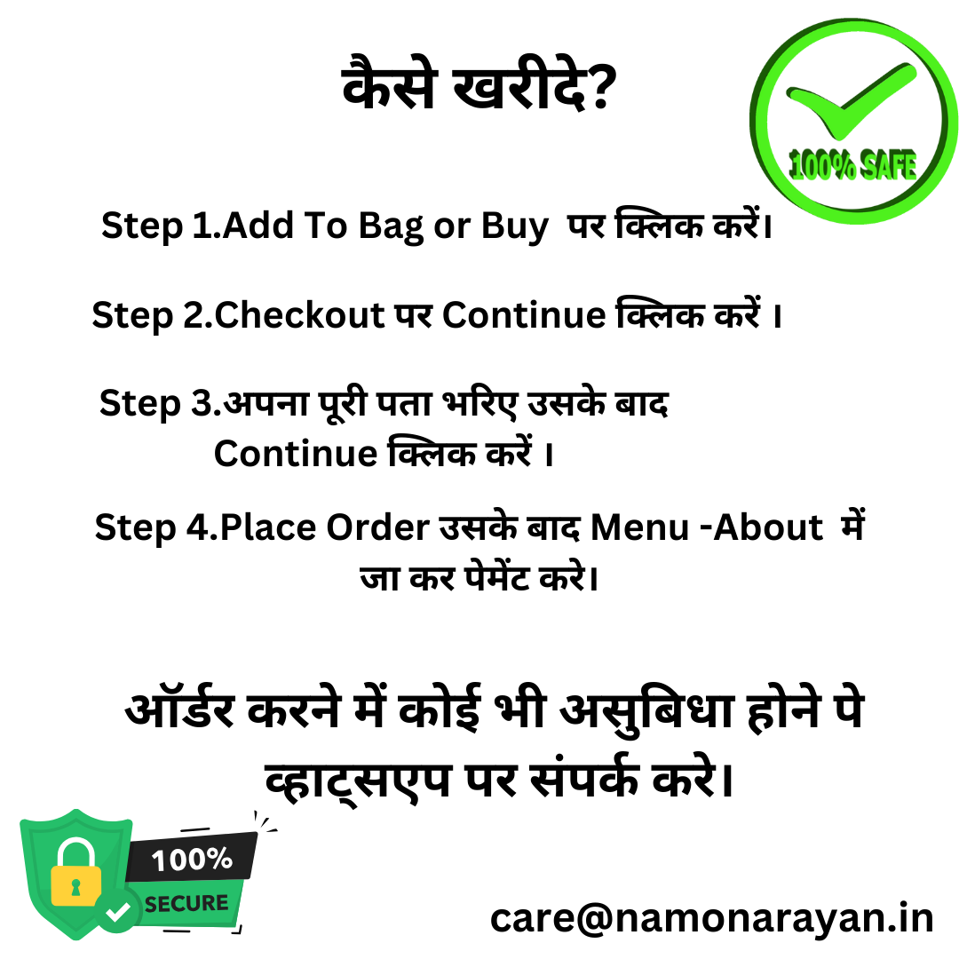 250+ धर्मग्रंथ Ebook