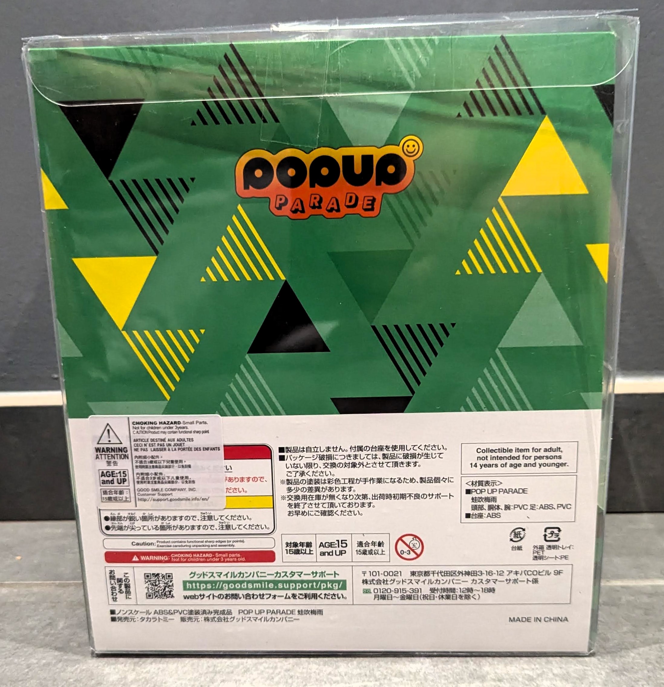 Figurine Tsuyu Asui – Pop Up Parade – My Hero Academia 15 cm