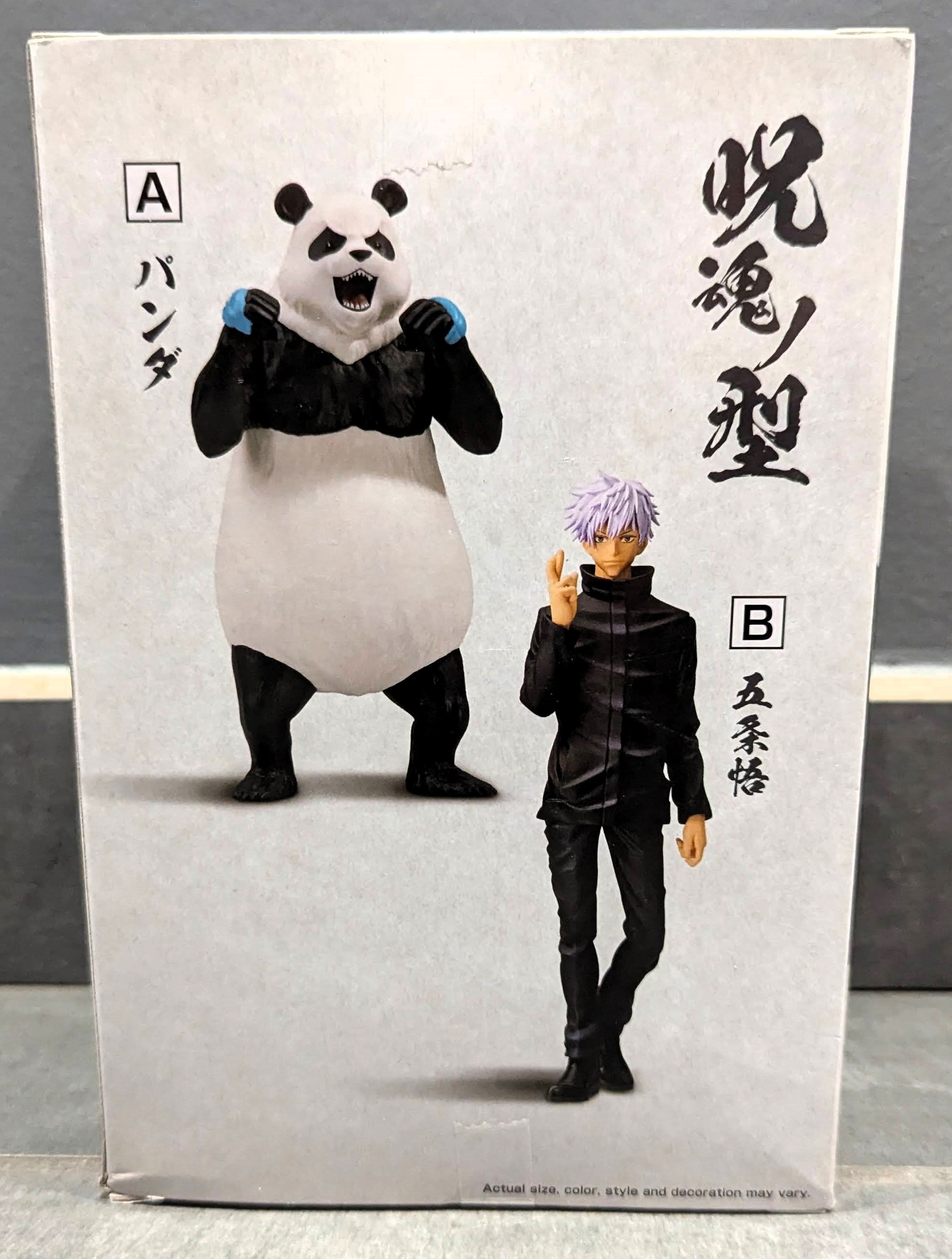 Figurine Jukon No Kata - Jujutsu Kaisen - Panda