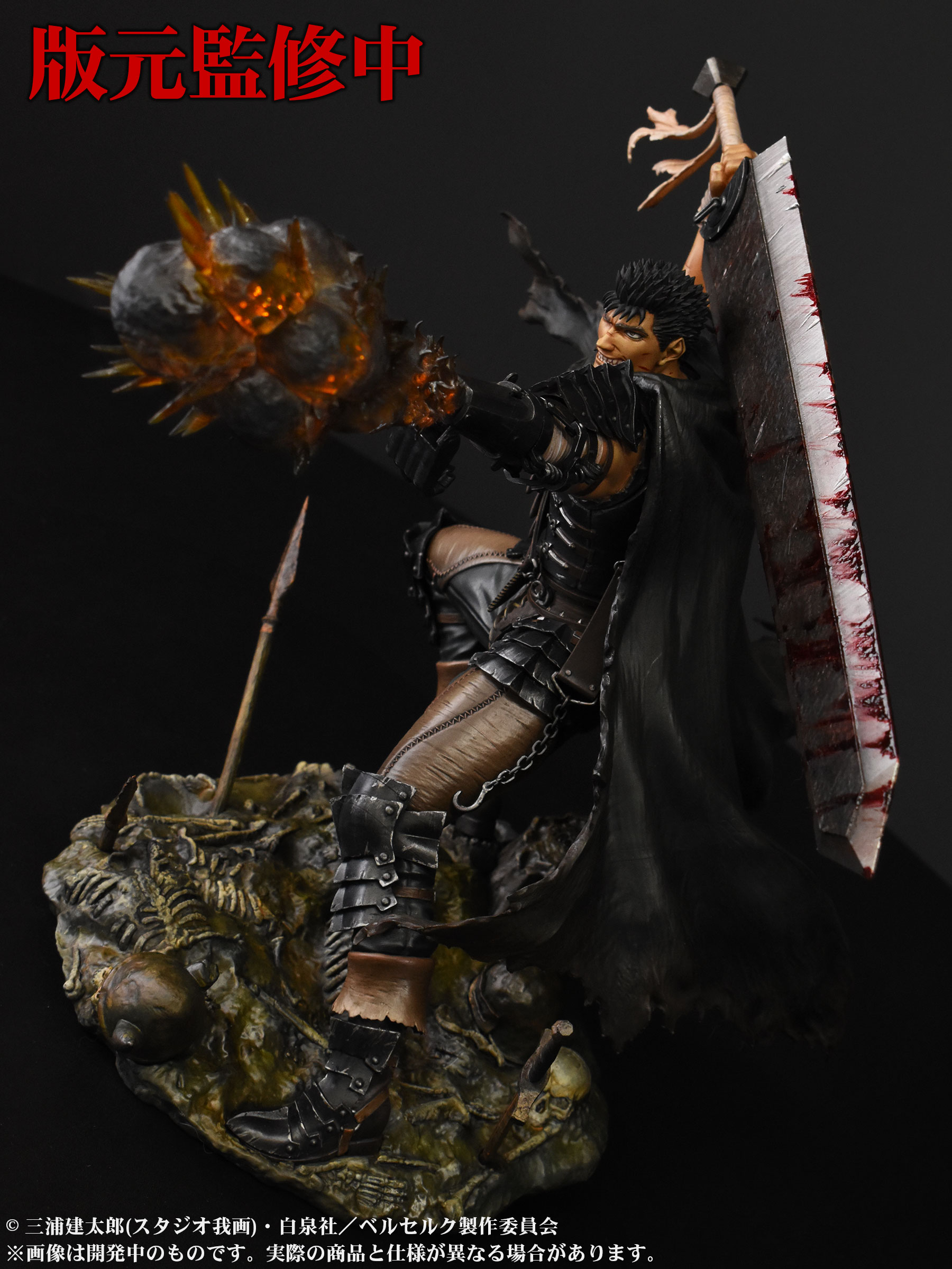Guts Black Swordsman Ver. Berserk 1/7 Scale Figure