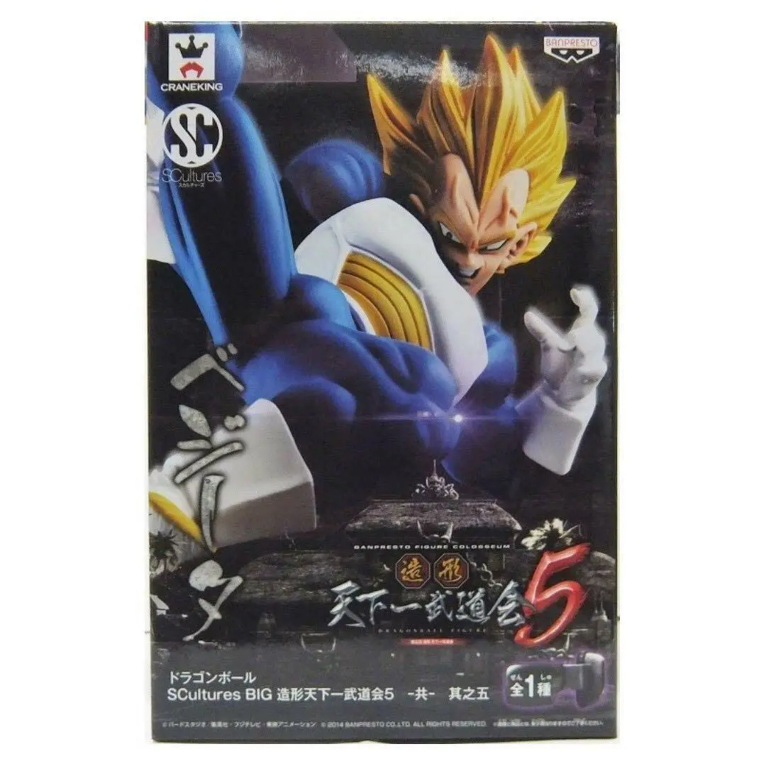 Dragon Ball SCultures BIG Zoukei Tenkaichi Budokai 5 SS Vegeta