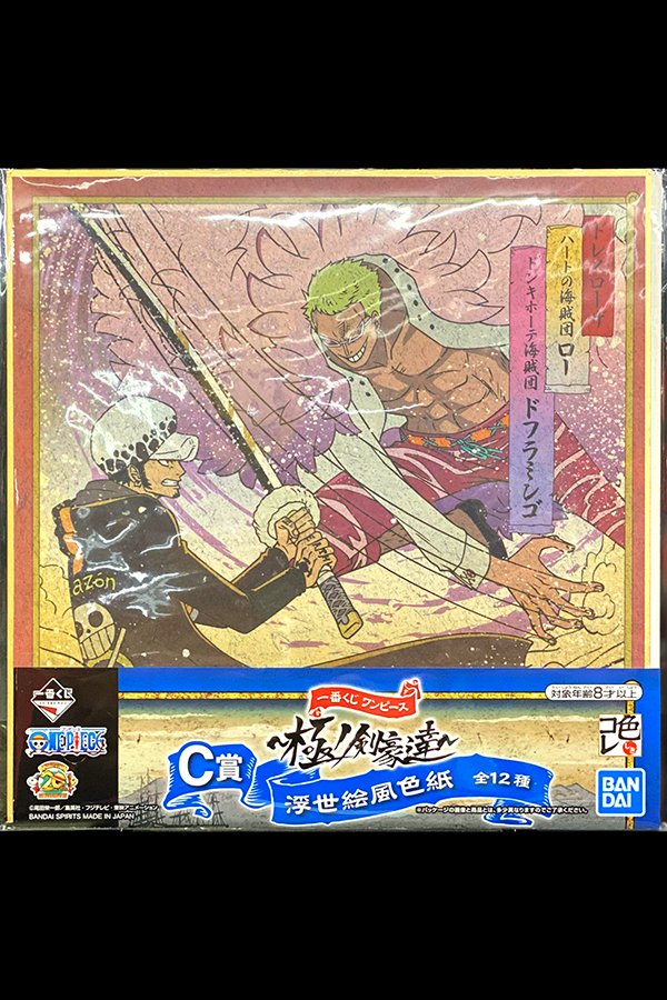 Ichiban Kuji One Piece -  Trafalgar Law vs Doflamingo - C Prize Frame
