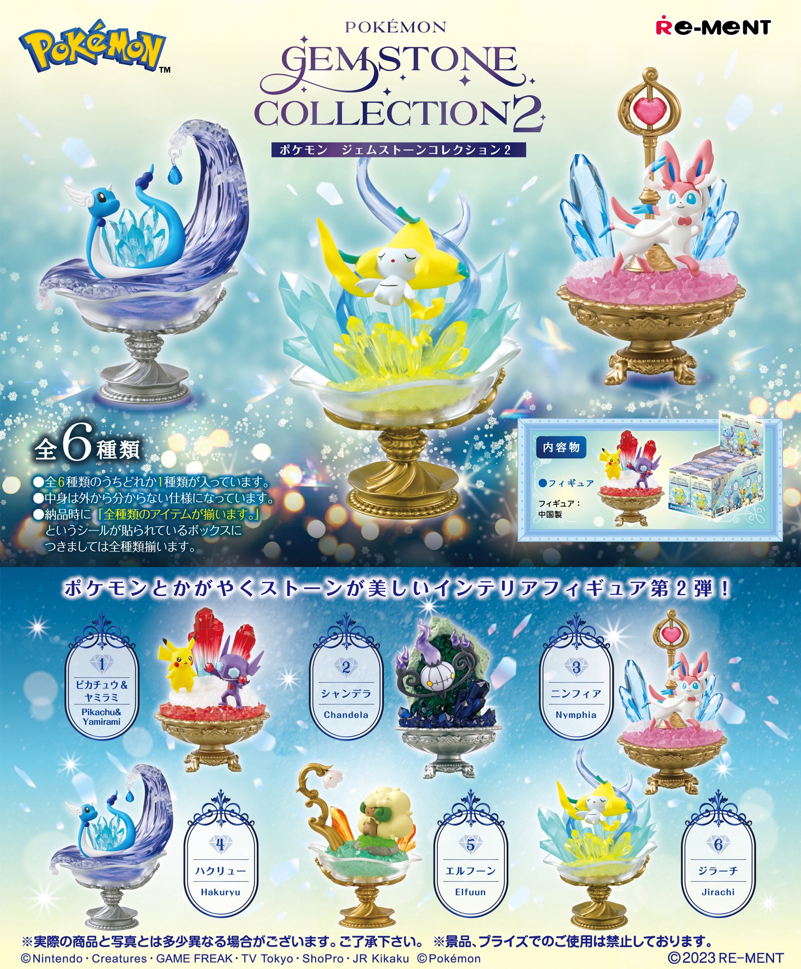 Pokemon POKEMON GEMSTONE COLLECTION 2 6Pack BOX