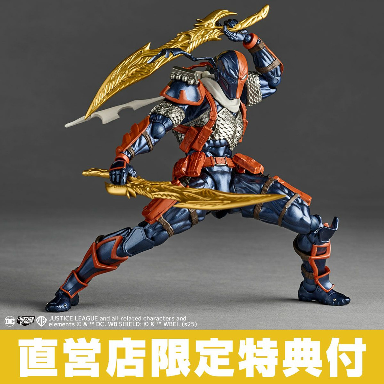 Amazing Yamaguchi Deathstroke Ver.1.5 Limited Bonus Set