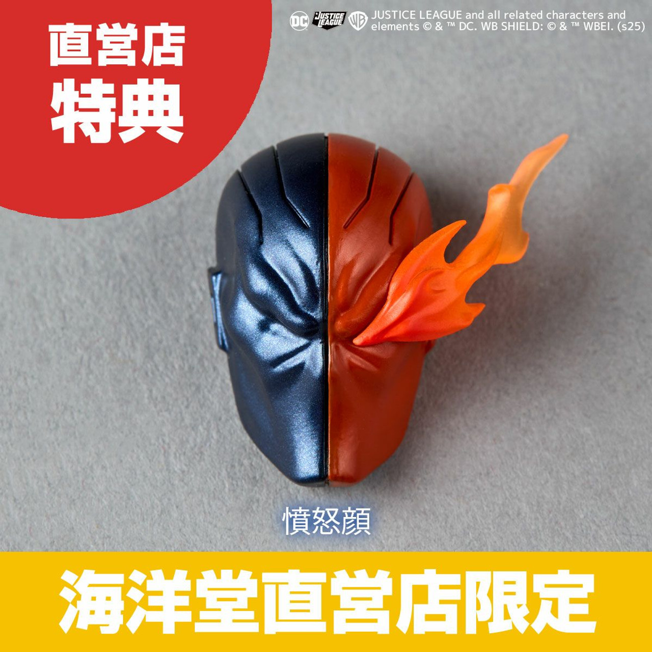 Amazing Yamaguchi Deathstroke Ver.1.5 Limited Bonus Set