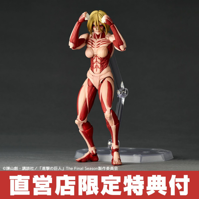 Amazing Yamaguchi Female Titan (Annie Leonhart) Shingeki no Kyojin Action Figure Limited Bonus Set