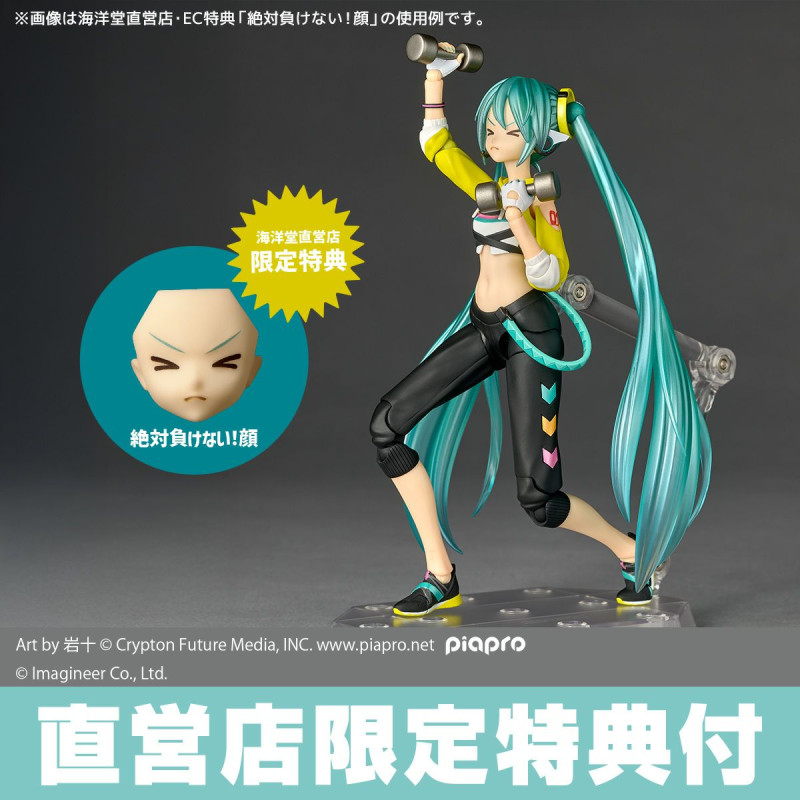 Fitness Boxing Feat. Hatsune Miku Amazing Yamaguchi Revoltech NR093 Hatsune Miku (Boxing Ver.) Action Figure