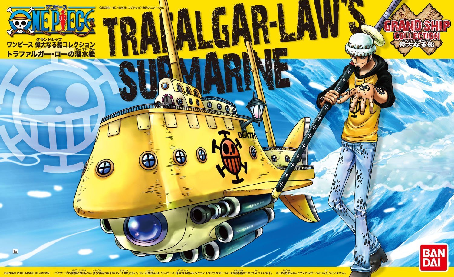 One Piece - Ship Trafalgar Law Submarine - Bandai Model Kit