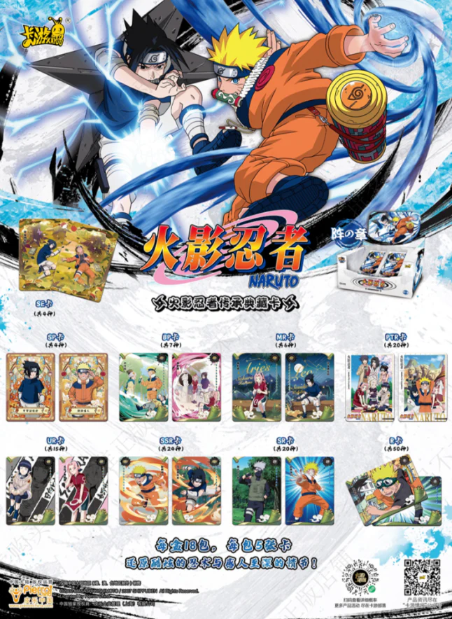 Naruto Kayou Tier 4 Box – Wave 6 (T4W6) Booster Box