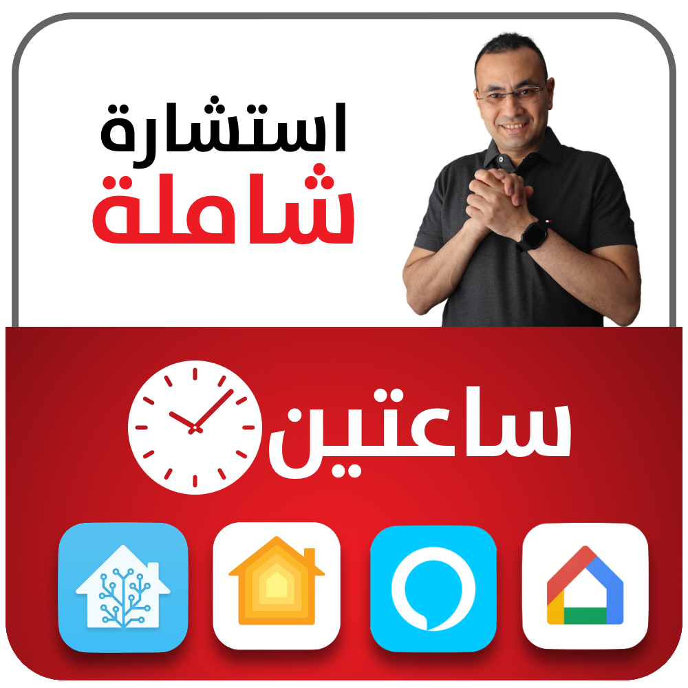 استشارة شاملة