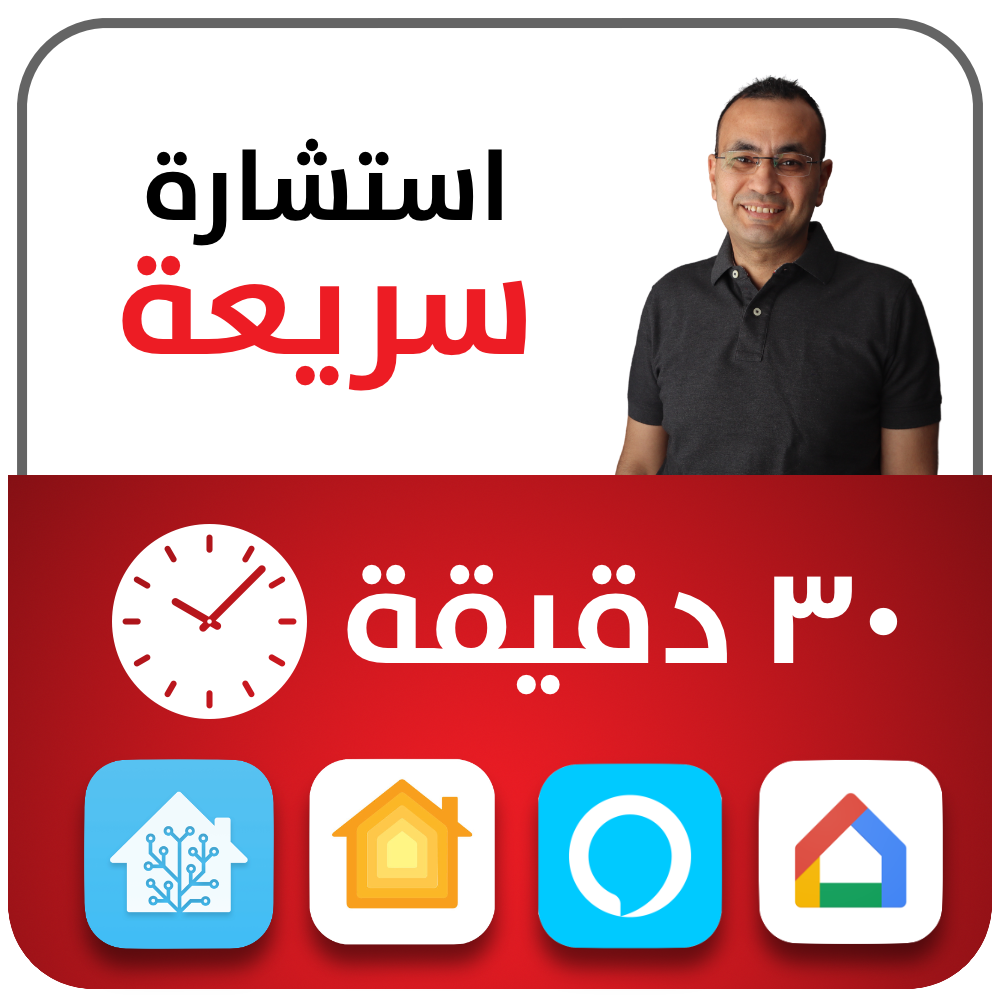 استشارة سريعة