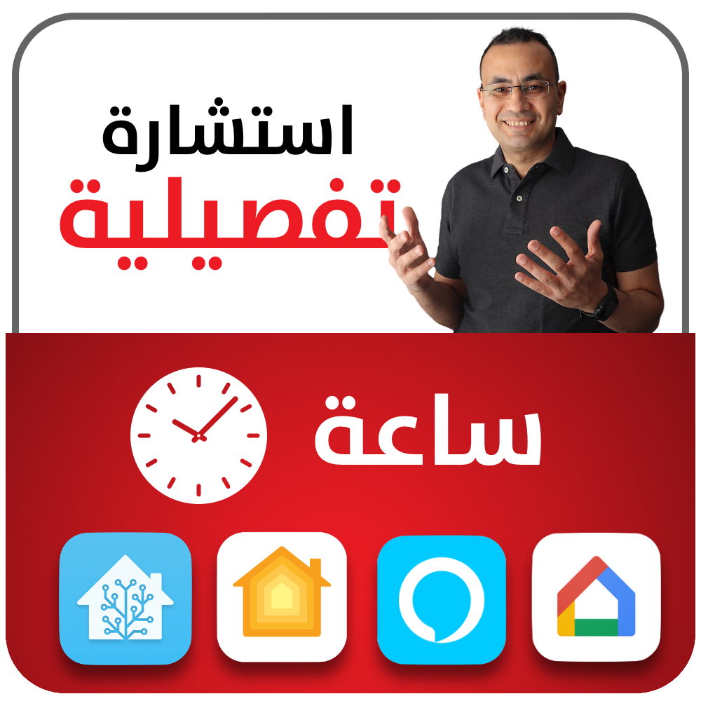 استشارة تفصيلية