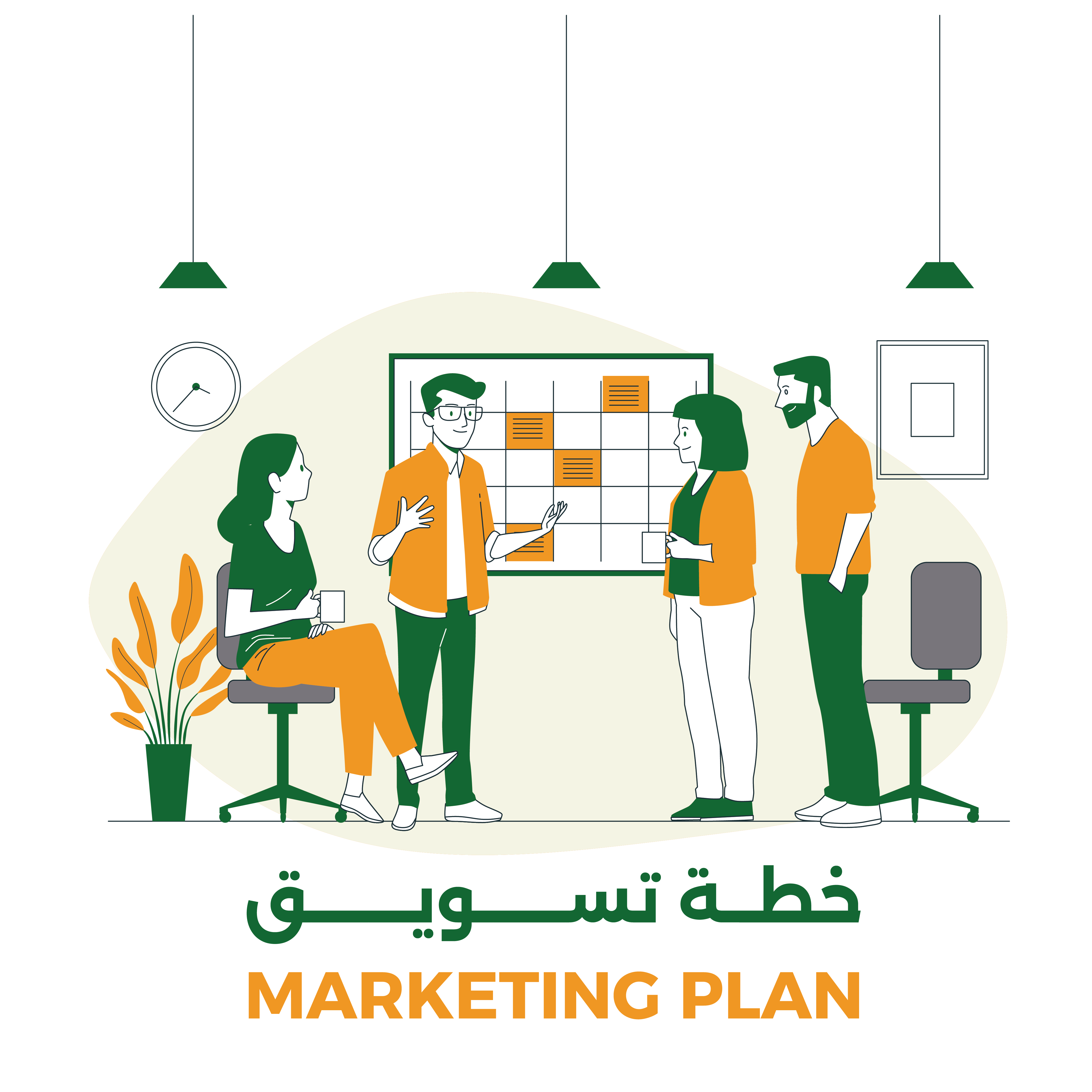 خطة تسويق - Marketing plan
