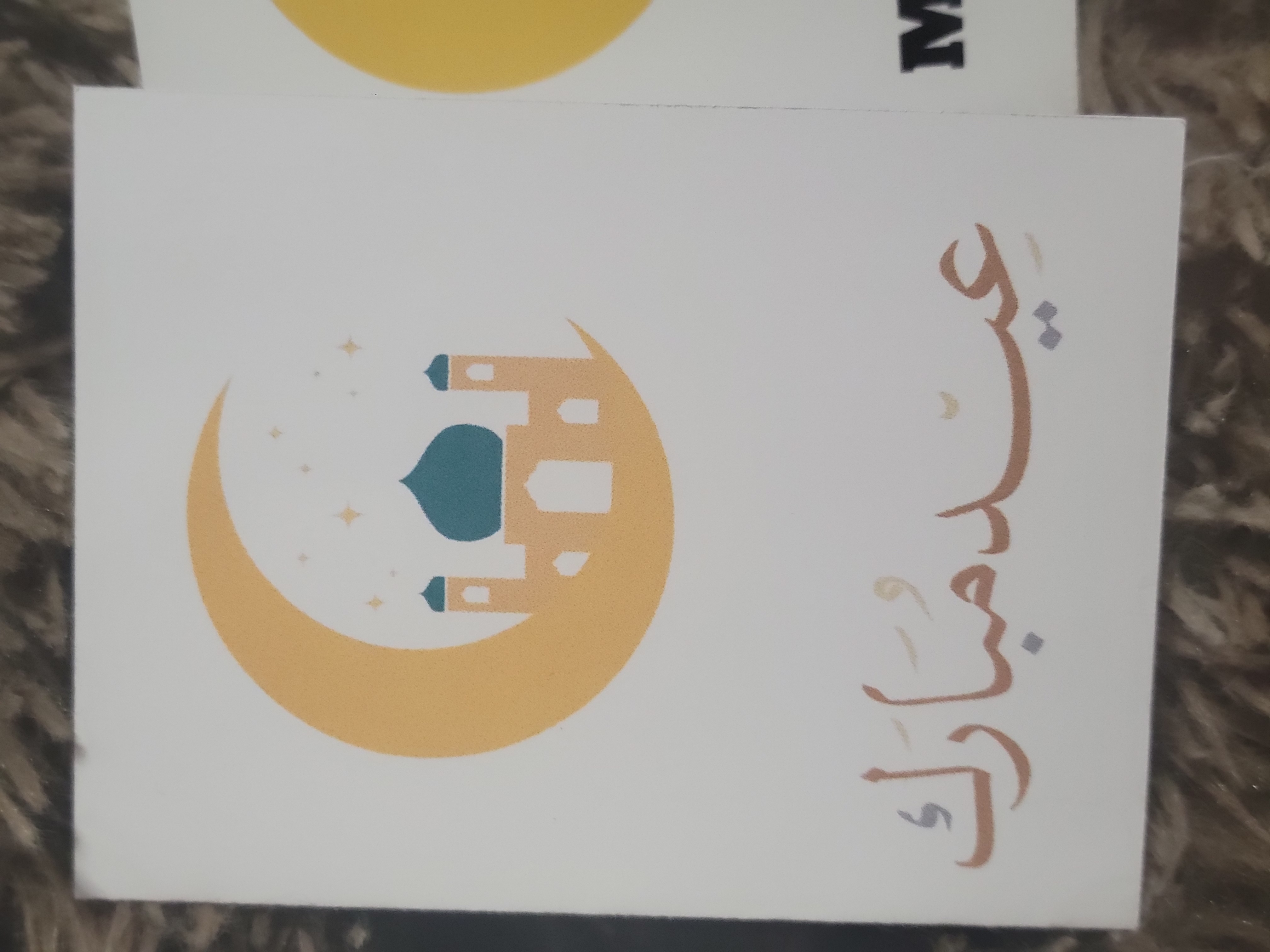 Ramadan Greeting Card 5