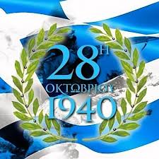 28 Οκτωβρίου 2025  (25-28 Οκτ.)