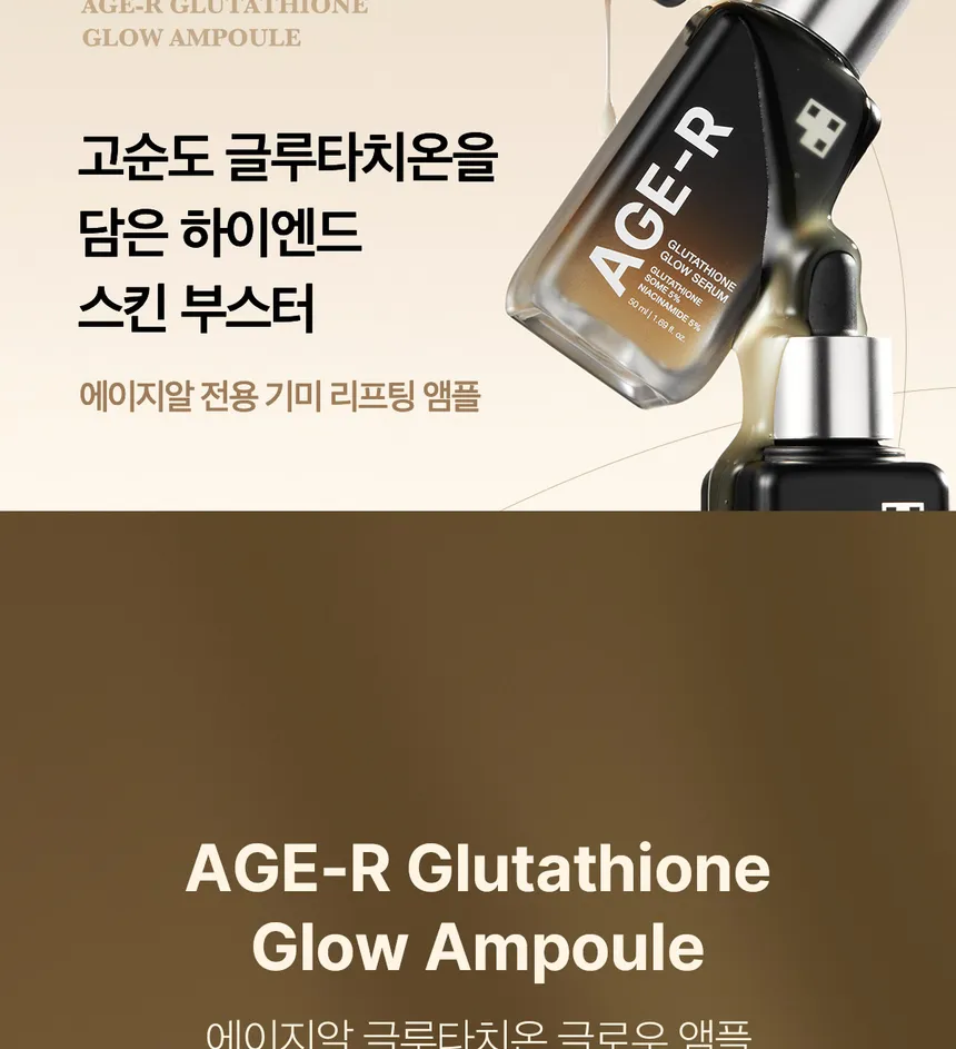 medicube - Glutathione Glow Serum