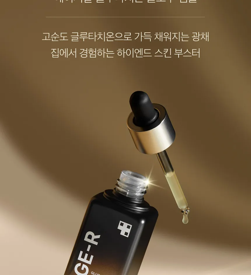 medicube - Glutathione Glow Serum