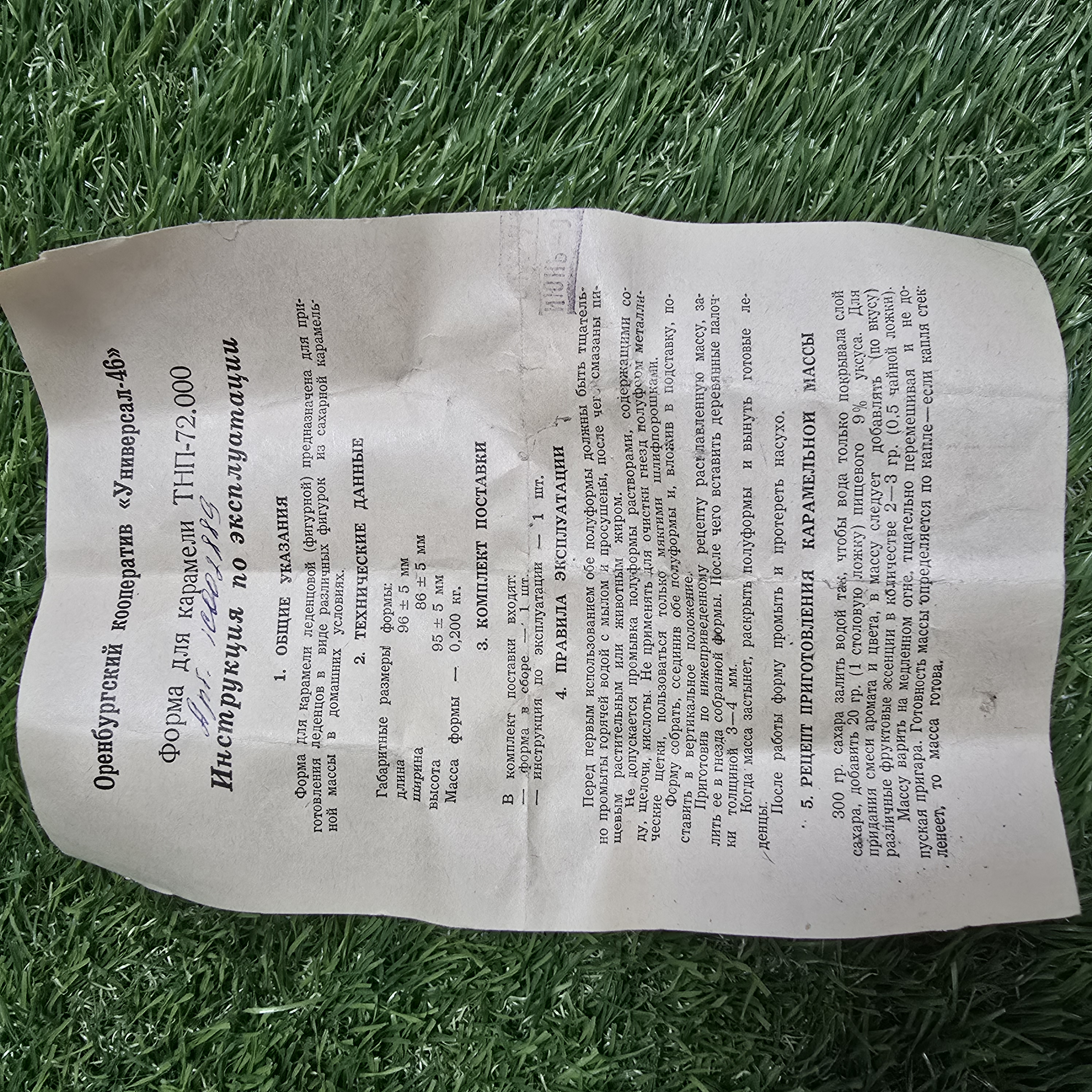 Formelė saldainiams su stoveliu