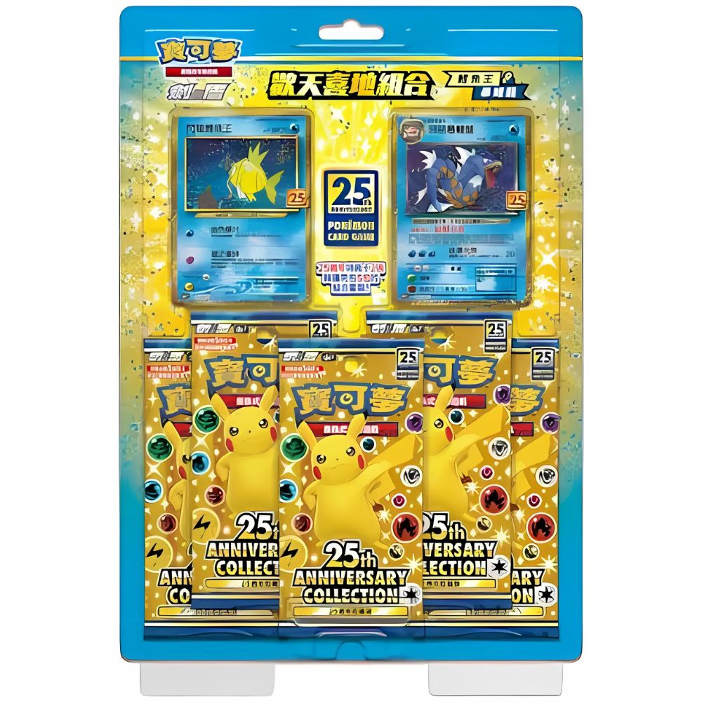 Pokemon- 25th Anniversary Collection Magikarp & Gyarados Blister